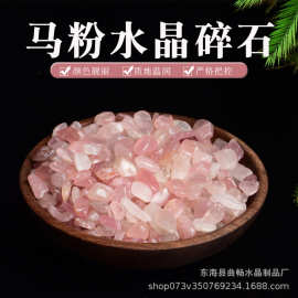 天然马粉水晶碎石 香薰石扩香石鱼缸花盆装饰石 消磁石供佛碎石