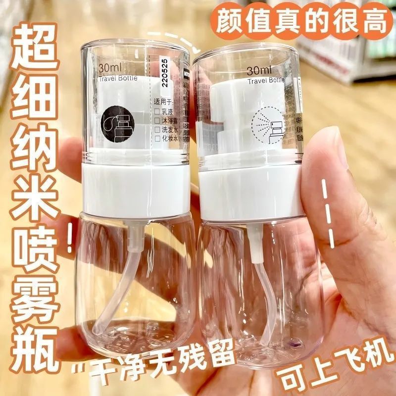 喷雾瓶细雾香水分装空瓶子旅行便携补水保湿爽肤化妆水酒精小喷壶|undefined