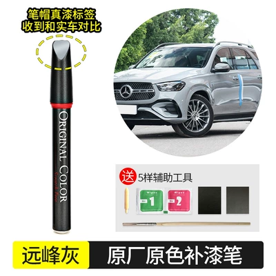 Avtomobil boya qələmləri, removal special paint repair pen - yuanfeng-gray-956