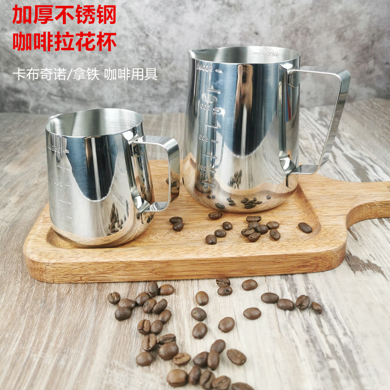 304 stainless steel pointed mouth latte art cup 350ml thickened latte art vat milk coffee cup internal and external scale coffee milk cup