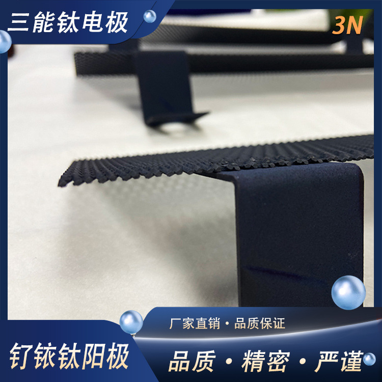 工业电镀钌铱钛网烧结涂层拉伸网氯碱电解槽化学实验室电极铂网