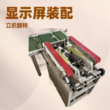 自动装配线 倍速链组装线 显示屏专机设备 上玻璃 单倍速链线