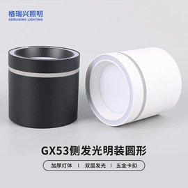 灯具外壳;筒灯;射灯