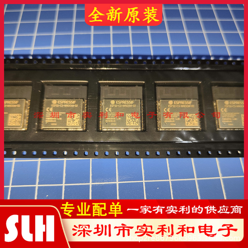 原装ESP32-C3-WROOM-02-N4 2.4GHz WiFi+蓝牙BLE5.0无线模块模组