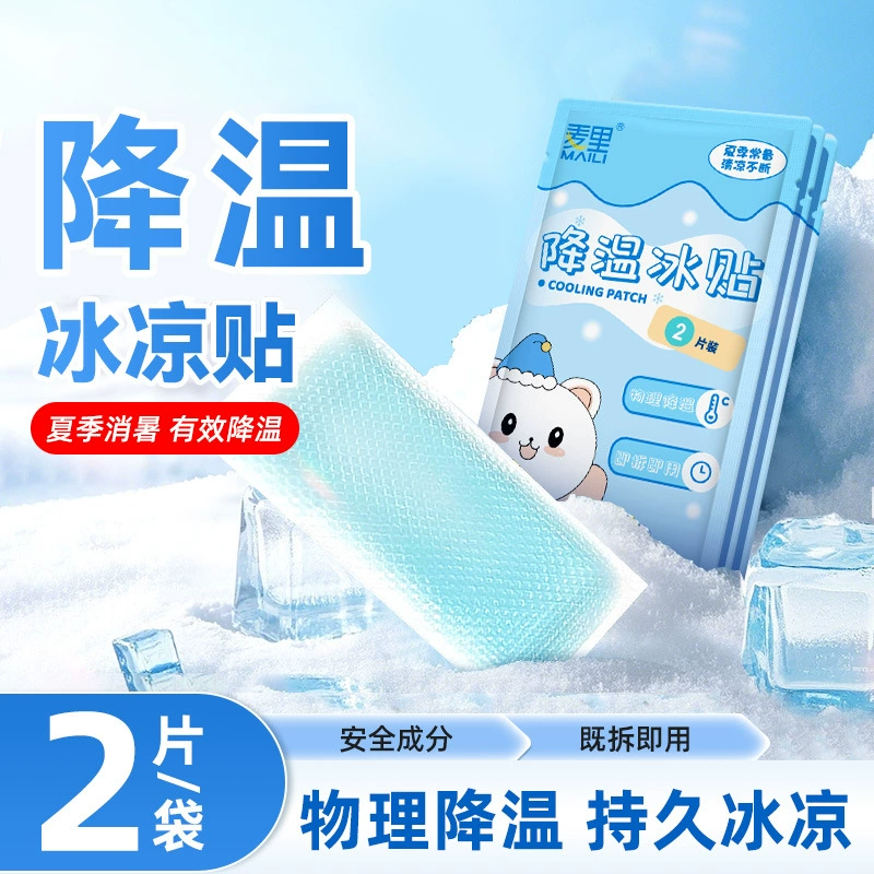 Охлаждающие холодные наклейки 2 таблетки летней военной подготовки