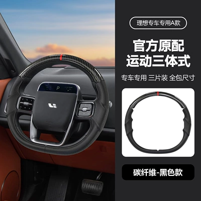 all seasons, car interior modification, Steering wheel cover - a-carbon-fiber-38cm
