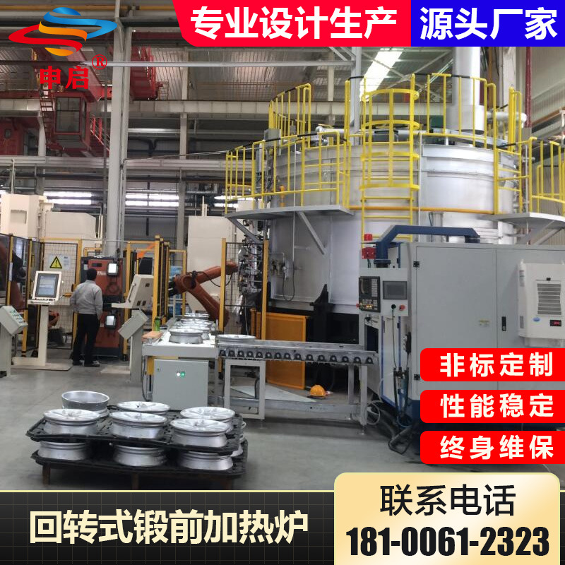 无料框回转式铝合金热处理炉铸造铝合金发动机气缸盖固溶炉时效炉