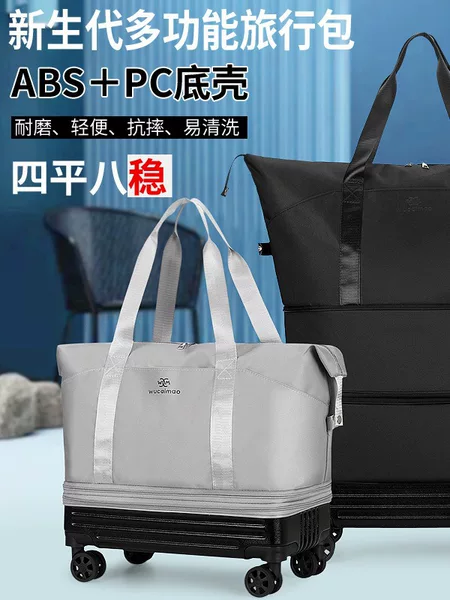 Large Capacity Rigid Bottom Travel Bag Pulley Long and Short Distance Luggage Bag Portable Universal Wheel Travel Storage Luggage Bag