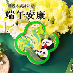 旅遊紀念品伴手禮端午節創意禮物原創木質可愛熊貓磁吸冰箱貼定製