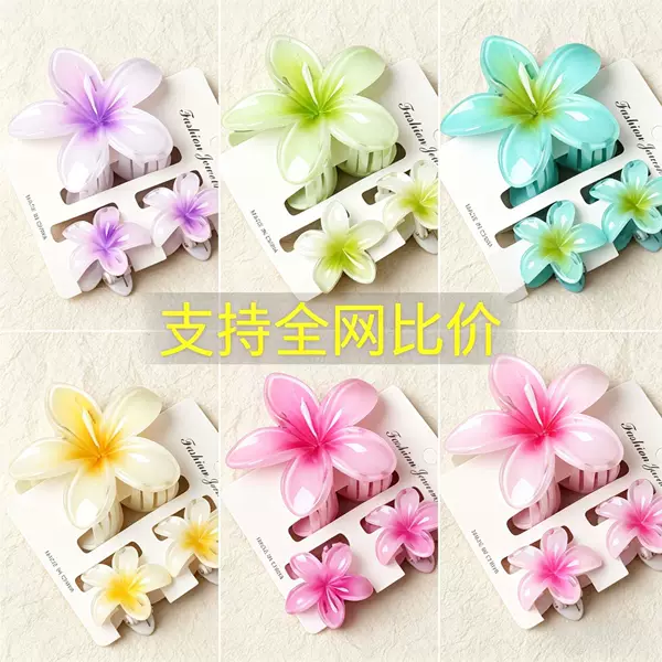 Cross-Border Hot-Selling New Gradient Laser Two-Color Plumeria Flower Hair Clip for Back-Of-Head Updo, Shark Clip Hair Accessory