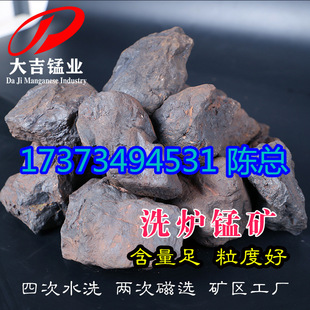 Точечная подача сталелитейных заводов в районе горнодобывания Даджи, горнодобывающей зоны Хунань Даджи, 22%гранул из 22%гранул в промывшей печи, 1-8 см, 1-8 см.