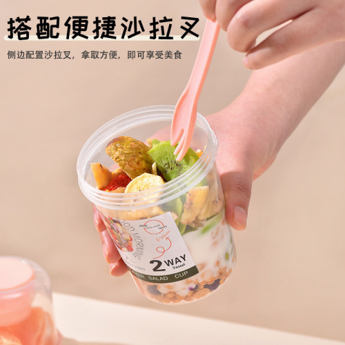 Breakfast salad cup, Mason cup, carry-on portable fruit and vegetable snack cup, yogurt cup with fork lid, slimming cup