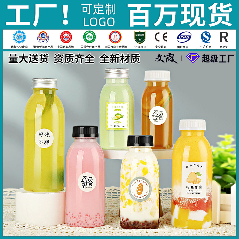 一次性透明塑料瓶子带盖食品级pet鲜榨果汁瓶打包酵素饮料奶茶瓶