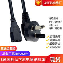 3�ׇ��������Դ��3X0.75ƽ�� ��X�����B�Ӿ�����Ʒ��β�Դ��