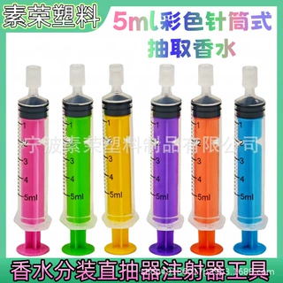 彩色5ml香水抽取 短口宠物喂食塑料针筒喂药针管注射器吸墨工