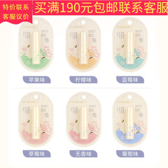 E545蕾琪果抽出鎖水潤唇膏蕾琪果抽出鎖水潤唇膏卸売り代発爽やか