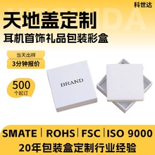 天地盖礼盒定 制可印刷logo包装盒服装袜子盒黑白卡纸盒礼品盒