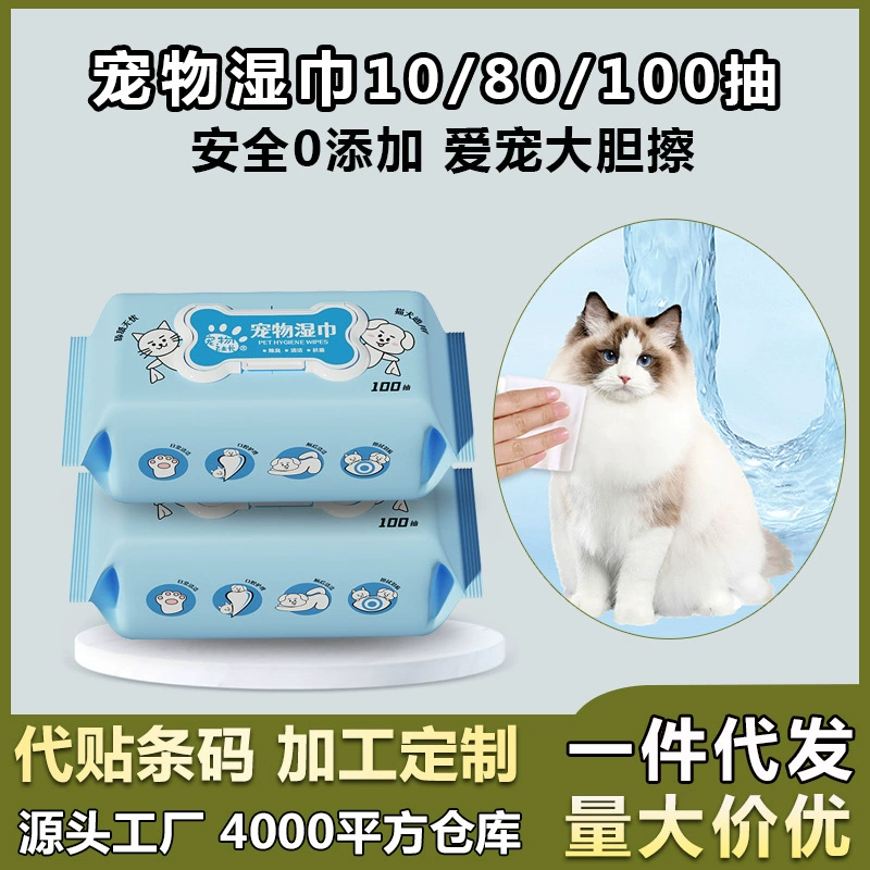 Салфетки для домашних животных утолщаются, кошки и собаки обычно вытирают пятна от слез на глазах