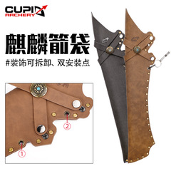 Quiver recurve bow compound pulley bow can be used Kirin quiver can be hung on the waist PU for easy carrying of bow and arrow archery equipment