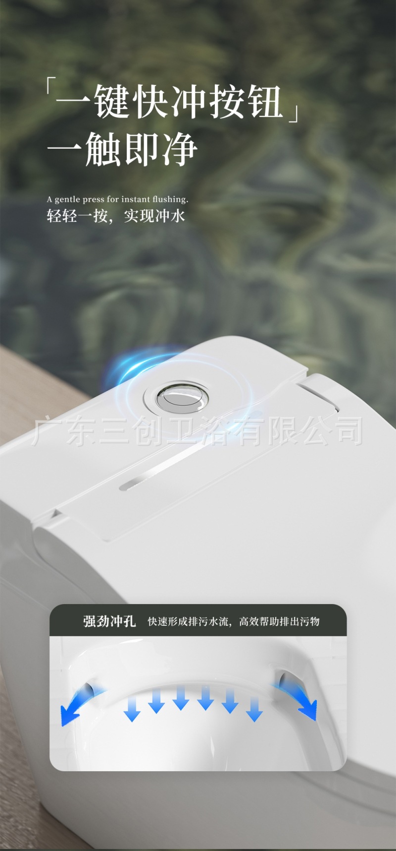 8013轻智能蹲坐两用马桶-详情页 (7).jpg
