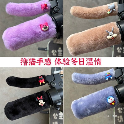 Motorcycle Handle Cover – Guard Cold-Proof Anti-Slip Peihui