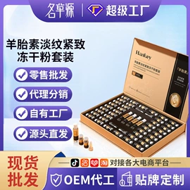 复方精油;液态精华;护手霜