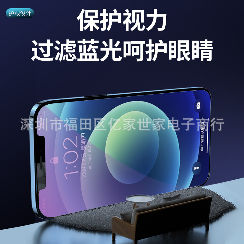 适用苹果13pro钢化膜iphone13手机钢化膜高清保护膜12promax贴膜