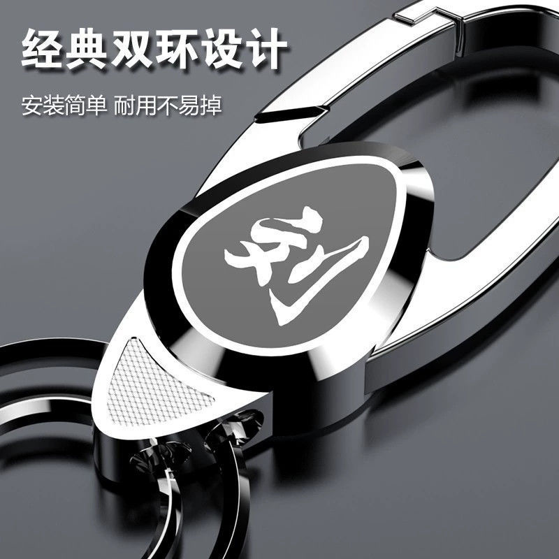 Llavero de apellido Llavero de coche anti-pérdida para hombre Llavero Anillo de cintura Personalidad Creativo Simple
