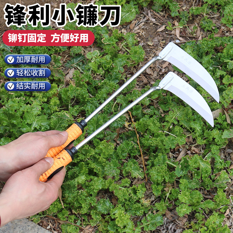 手拿小镰刀割韭菜除草农用铲草手握小锄头特快农用小锄头老式锰钢