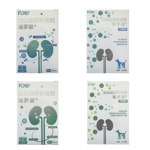 Ruiluon Rui Lu Pai General Oral Nutritional Supplement Powder Capsules for Pets Such as Dogs and Cats