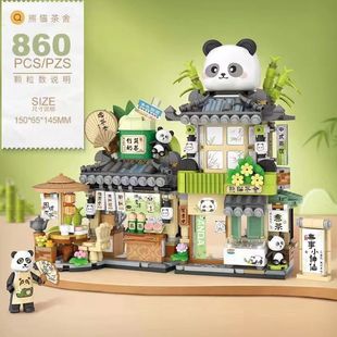 Building Blocks Panda Tea House Bear Coffee DIY Handmade Three-Dimensional Building Educational Toys Building Blocks Little Red Book Children's Brain
