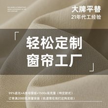 阳江保利罗兰香谷上门测量安装日式加厚棉麻遮光绍兴