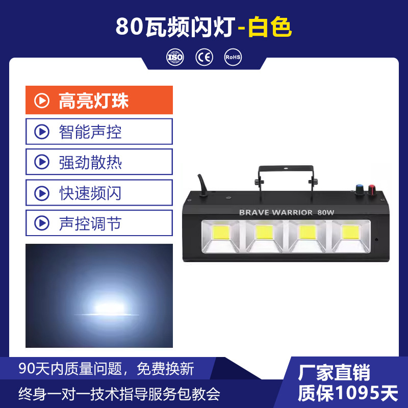 KTV luz de flash discoteca luz estroboscópica luz de la etapa del disco Barra de luz LED luz de colores discoteca luz de control de sonido