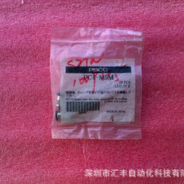 PISCO匹士克  PC4-M5M VKAH12W-0606SE-B-NW VKAH12W-0808SE-B-NW