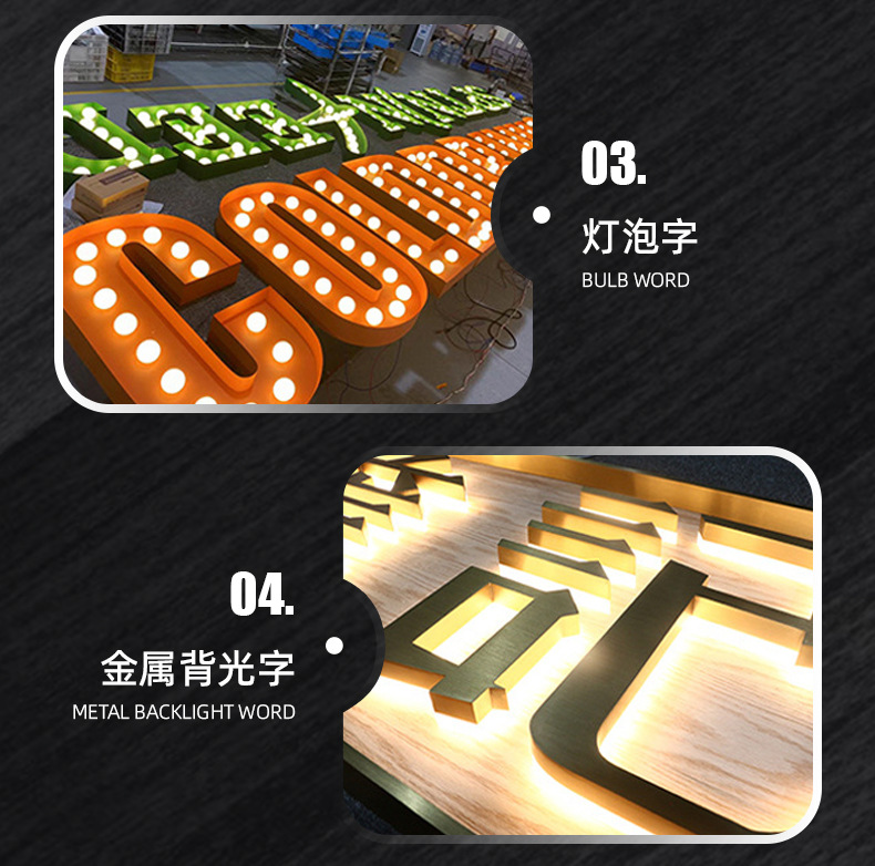 不锈钢背发光字