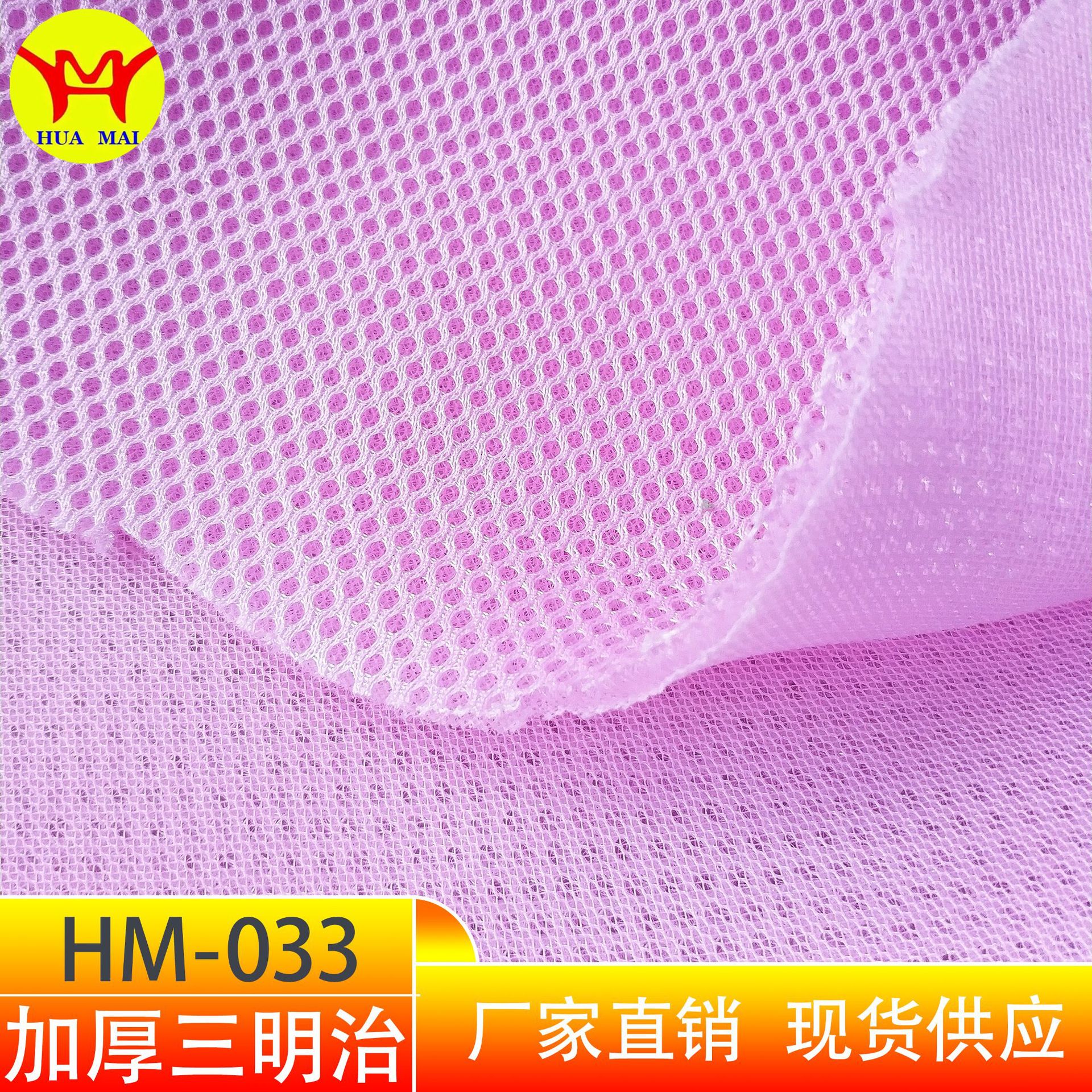 现货供应 280g三明治网布加厚三明治汽车座垫 手袋箱包高尔夫网布