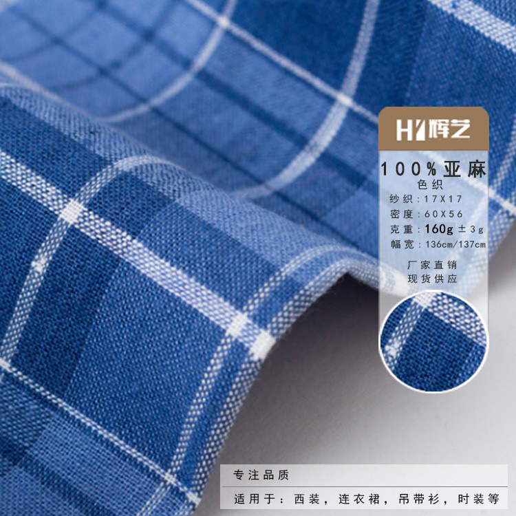 色织大格子纯亚麻布衬衫连衣裙春夏服装面料厂家直销现货