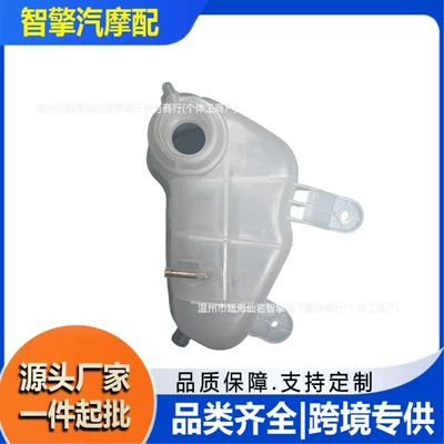 Water tank the 2012-2020 Chevrolet Spark
