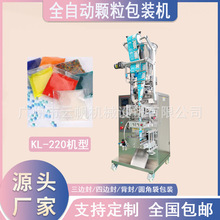 全自动颗粒三边封小袋包装机硅胶干燥剂包装机防潮珠颗粒包装机