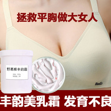 美乳丰韵霜增大乳房产后下垂提拉紧实胸部护理按摩霜院装通用