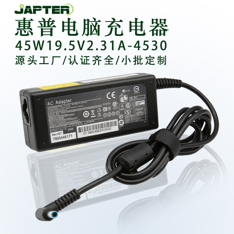 45W适用HP惠普显示器电源适配器19.5V 2.31A笔记本电脑充电器4530