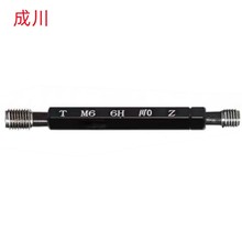 成川M31X3/M40X1/M60X5.5(6H)非标公制批发销售 螺纹塞规