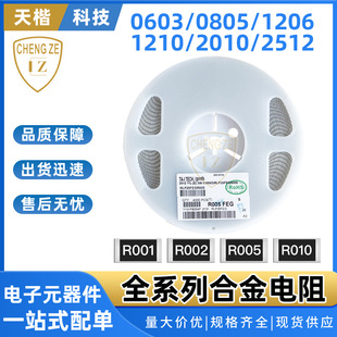 2512 0.005R 5mR 5���W R005 2W 1% RLP25FEER005 ����ɘӺϽ�