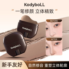 KodyboLL立体修容棒显色立体易推开懒人修容神器下颚发际线修容