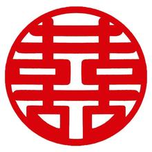 毛毡婚庆用品婚房装饰毛毡立体无纺布喜字贴婚礼装饰毛毡大号喜字