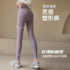 Women's Yoga Pants for Autumn and Winter, High-Waisted, Tush Lifting, Hiding, Non-Slip, Fitted, Elastic, Wearable, Professional Running, Training, Fitness Pants