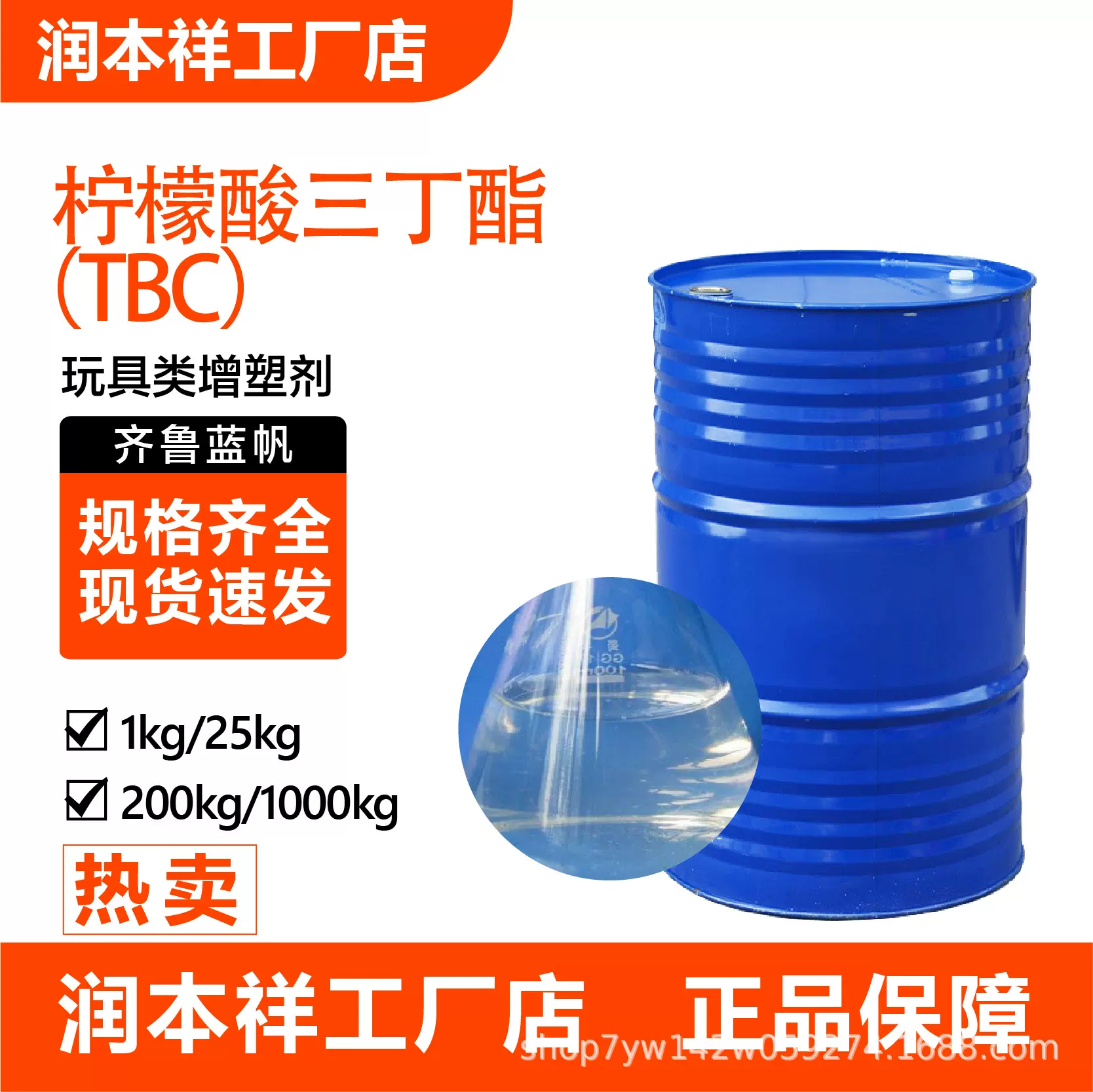 柠檬酸三丁酯TBC高含量食品包装玩具环保增塑剂TBC柠檬酸三丁酯