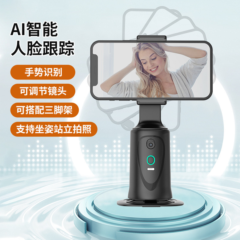Q9新型360 ° スマートai顔認識全自動携帯電話フォロー雲台安定器ディザトーン生放送手ぶれ補正|undefined