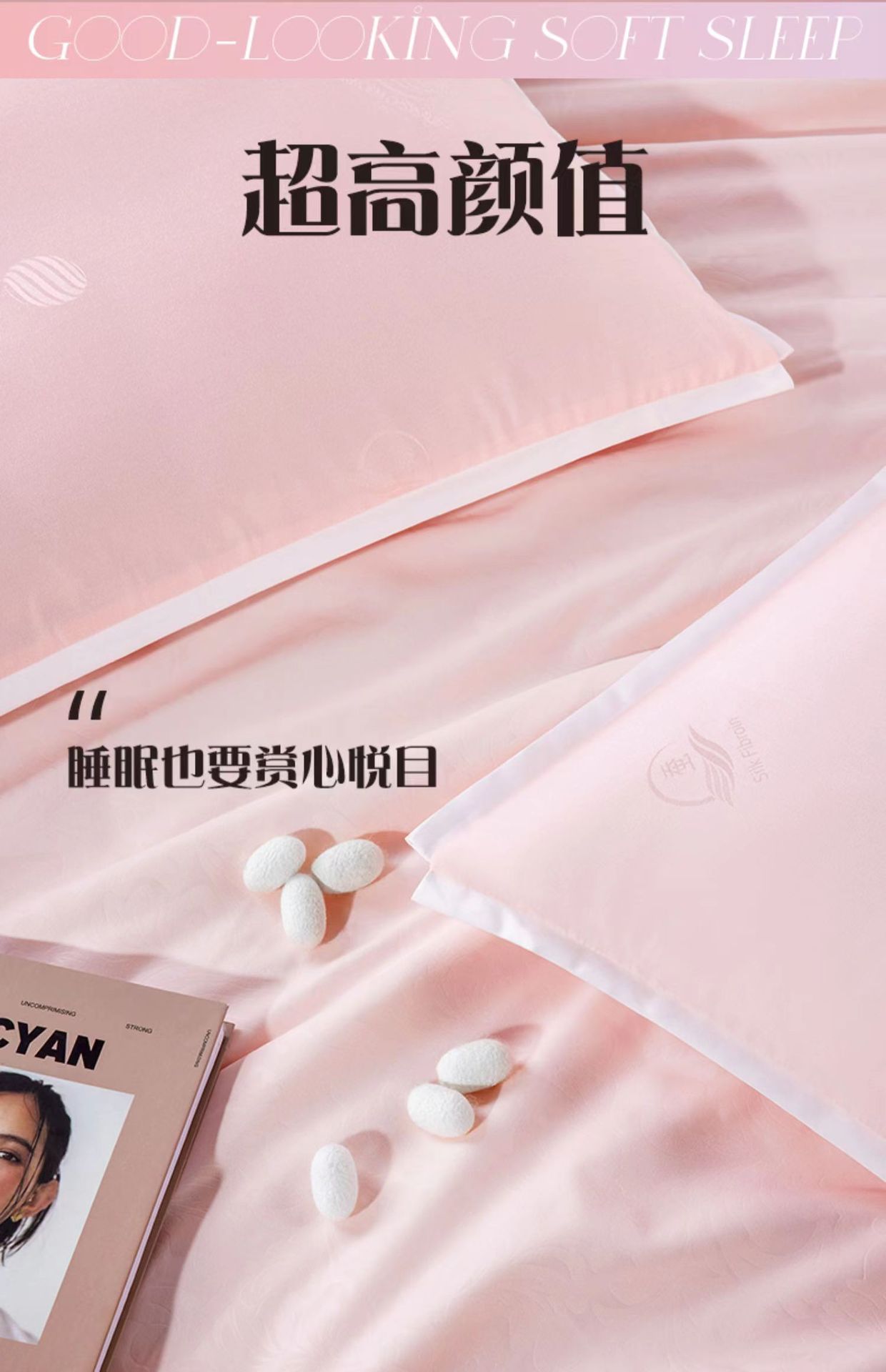蚕丝枕13.jpg
