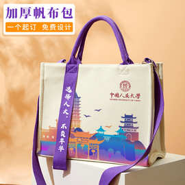飘带款手提袋帆布托特包定制logo企业广告加厚空白帆布包购物袋子